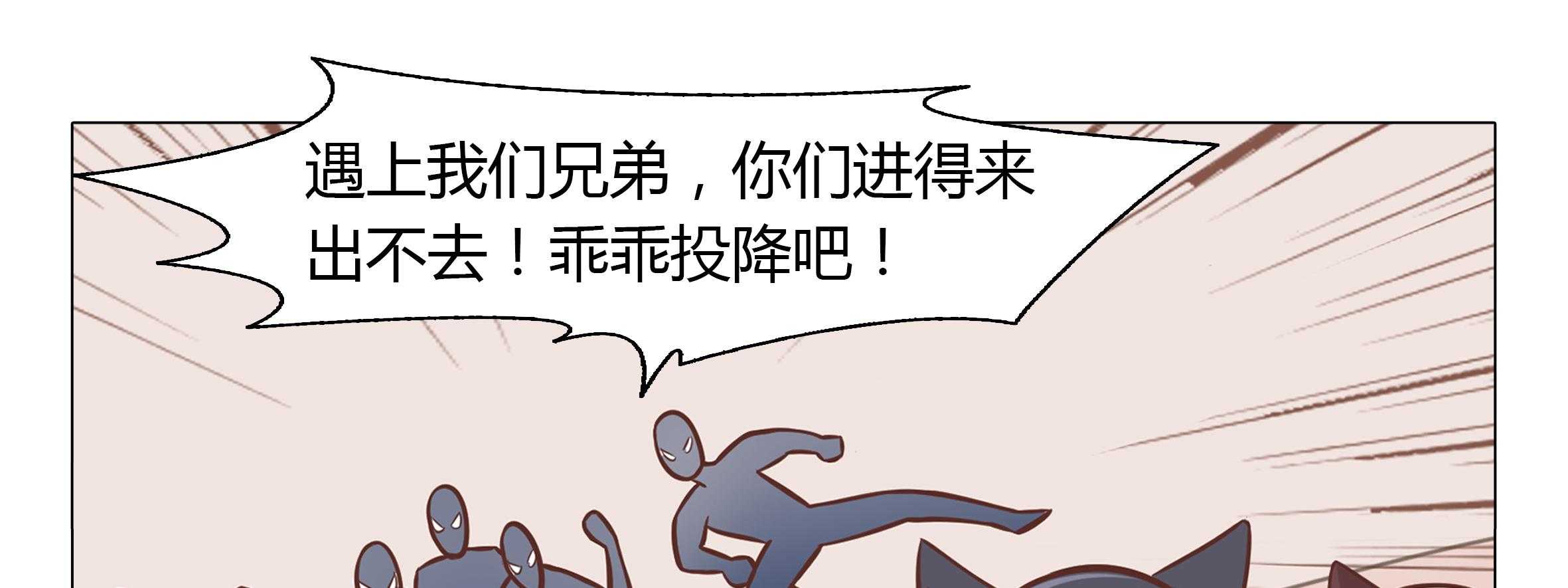 《喵即正义》漫画最新章节第18话 18免费下拉式在线观看章节第【24】张图片