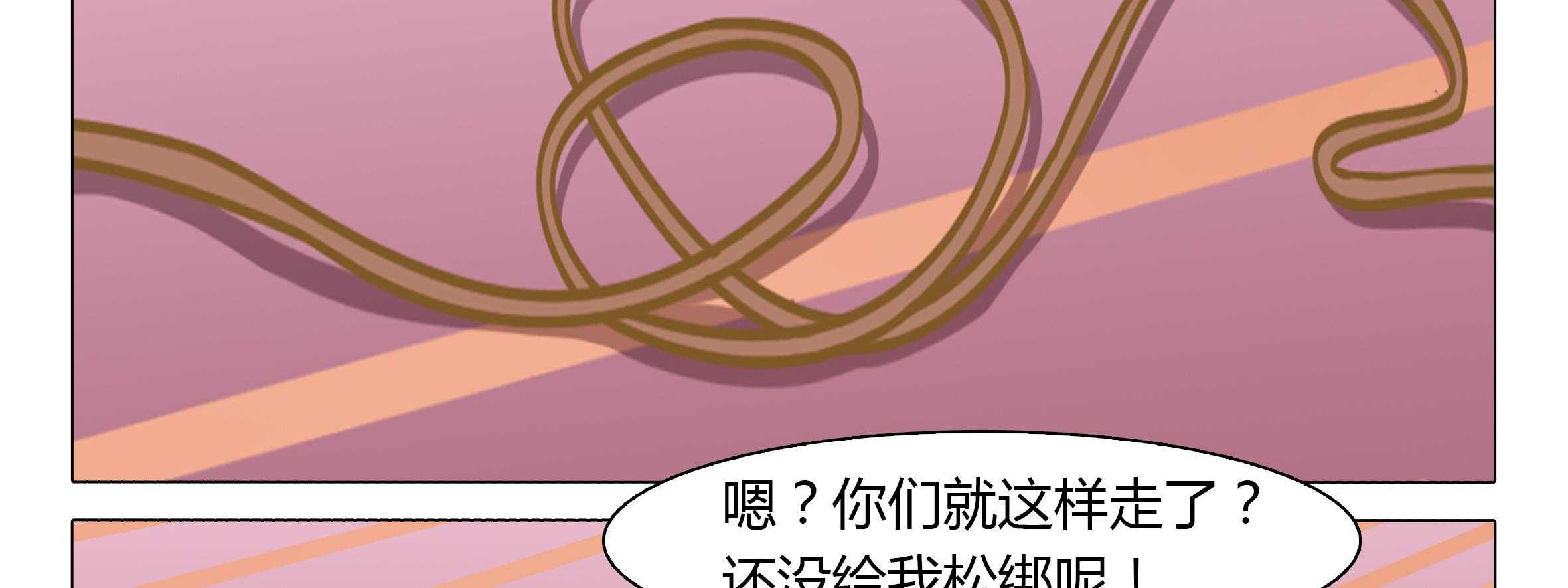 《喵即正义》漫画最新章节第18话 18免费下拉式在线观看章节第【34】张图片