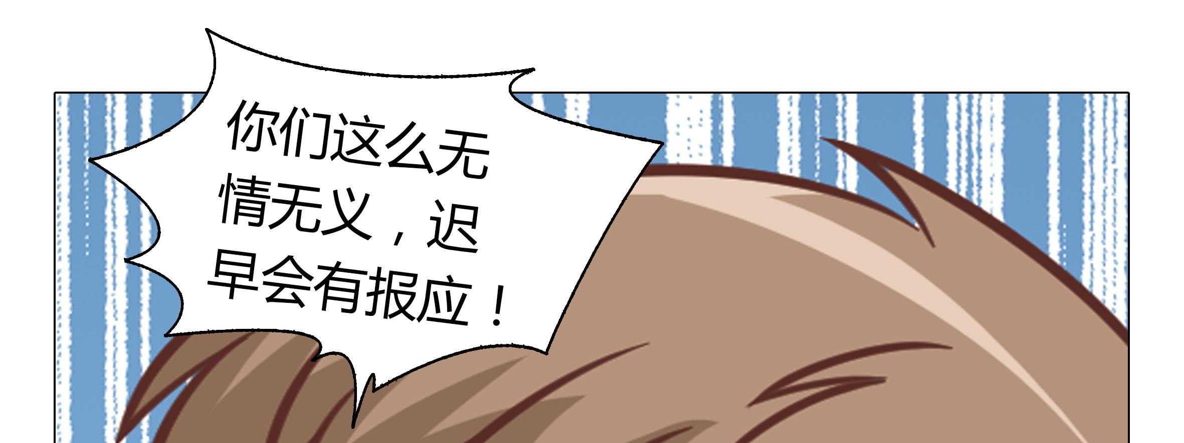 《喵即正义》漫画最新章节第18话 18免费下拉式在线观看章节第【28】张图片