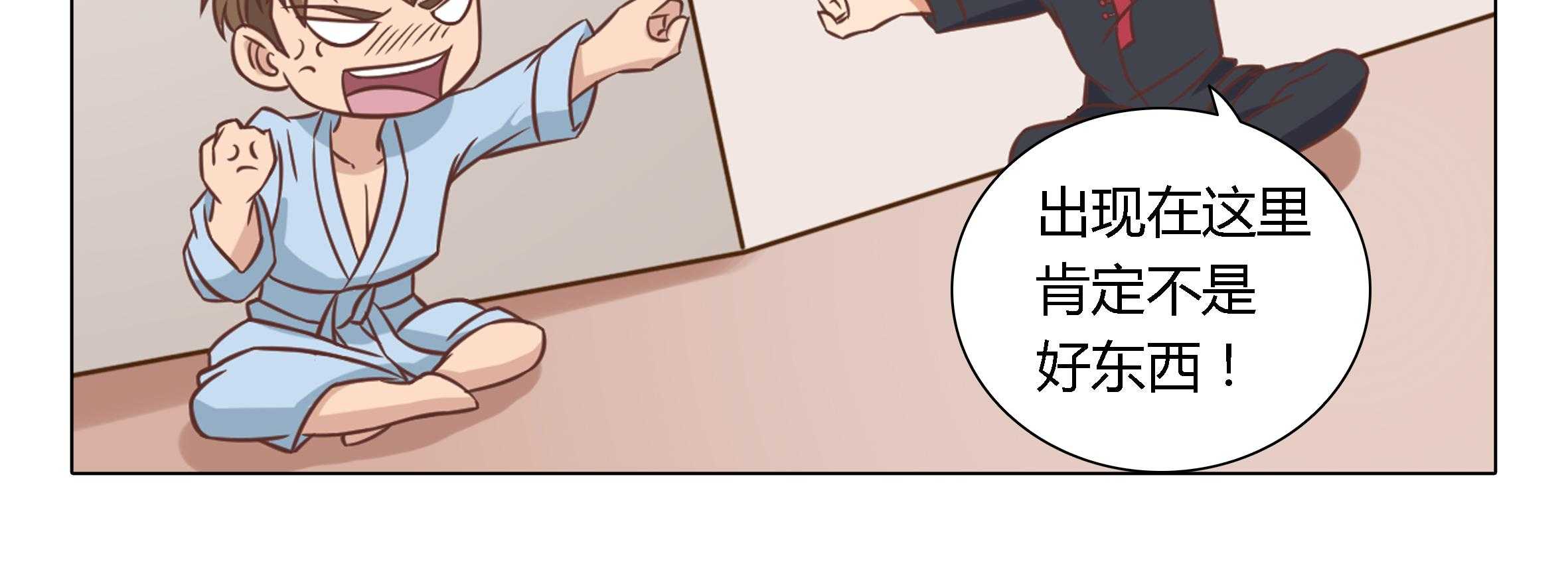 《喵即正义》漫画最新章节第18话 18免费下拉式在线观看章节第【93】张图片