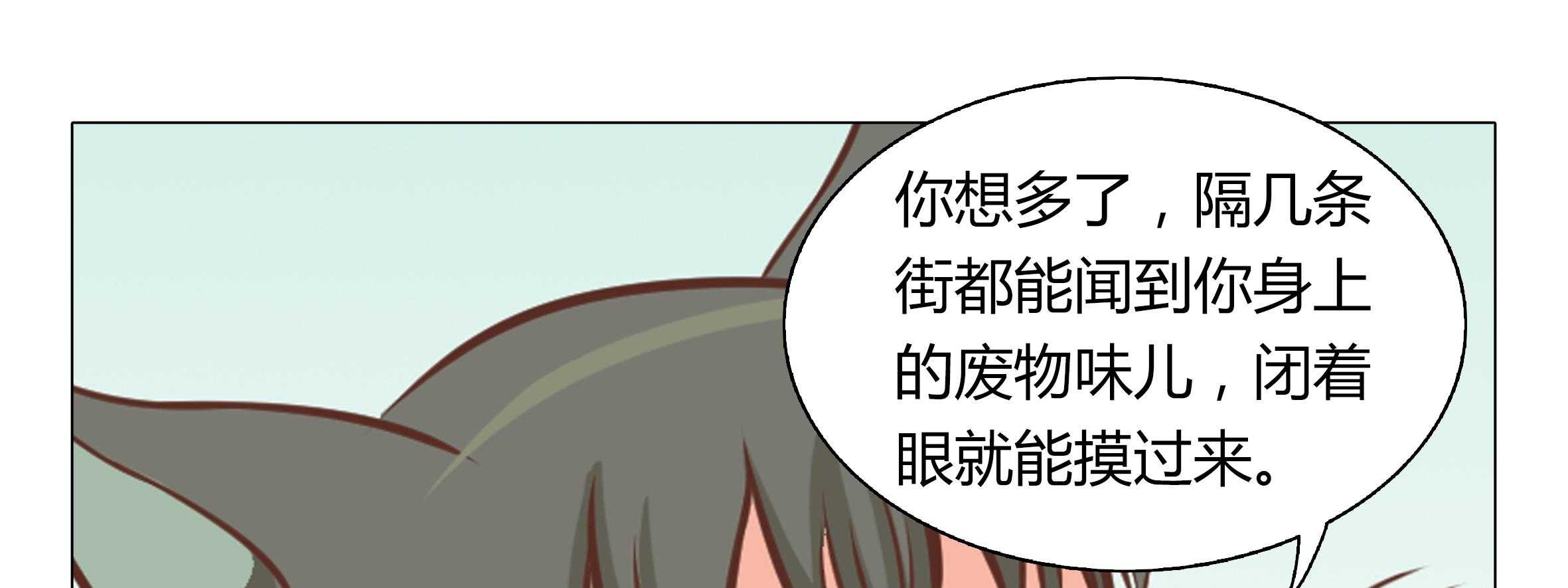 《喵即正义》漫画最新章节第18话 18免费下拉式在线观看章节第【44】张图片