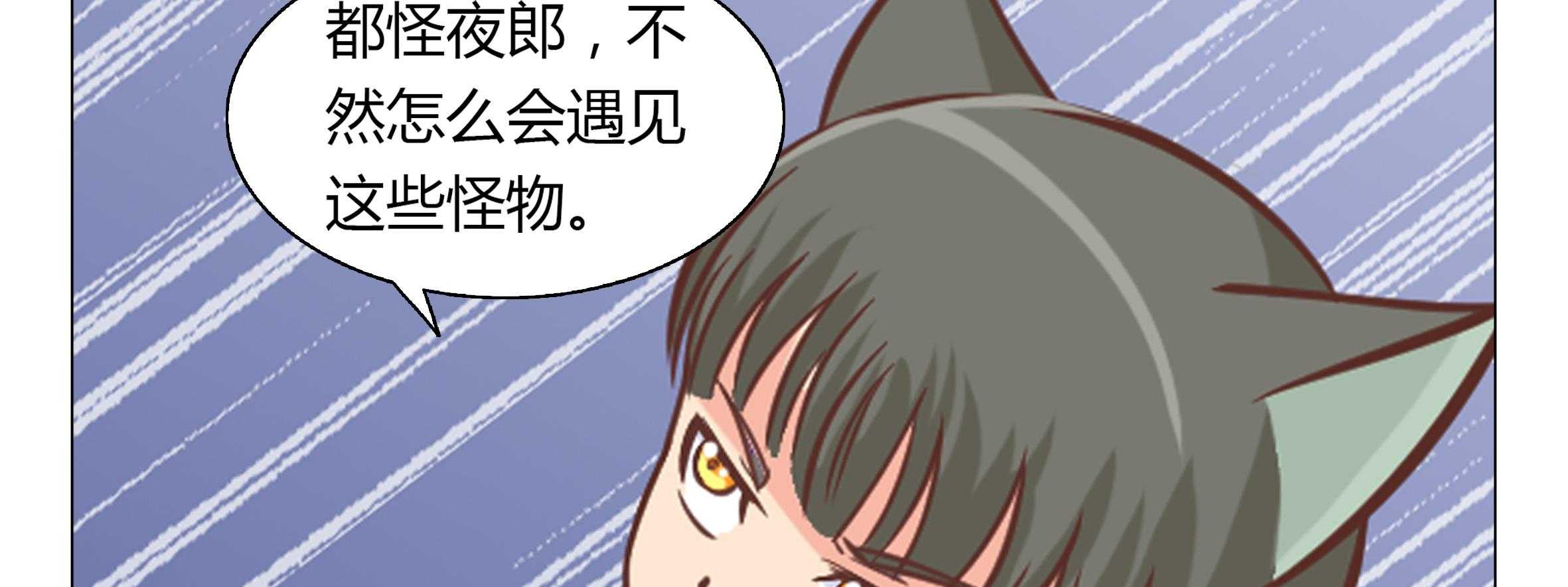 《喵即正义》漫画最新章节第18话 18免费下拉式在线观看章节第【22】张图片