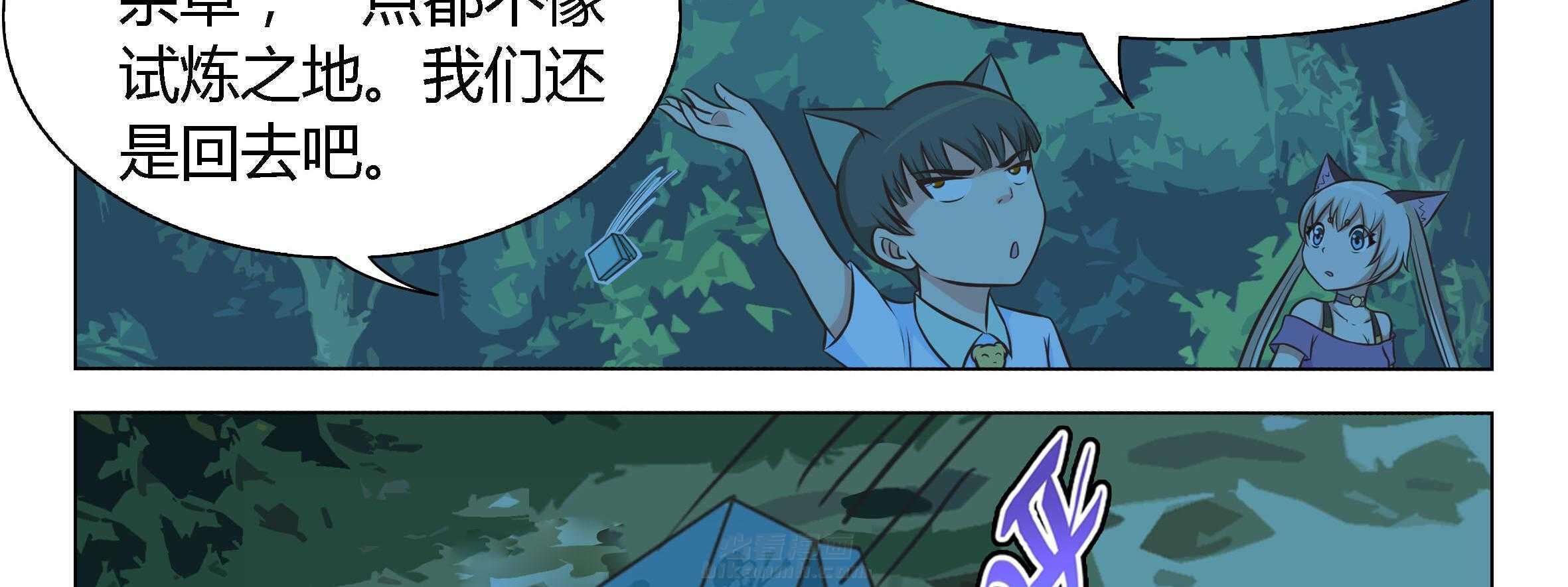 《喵即正义》漫画最新章节第19话 19免费下拉式在线观看章节第【42】张图片