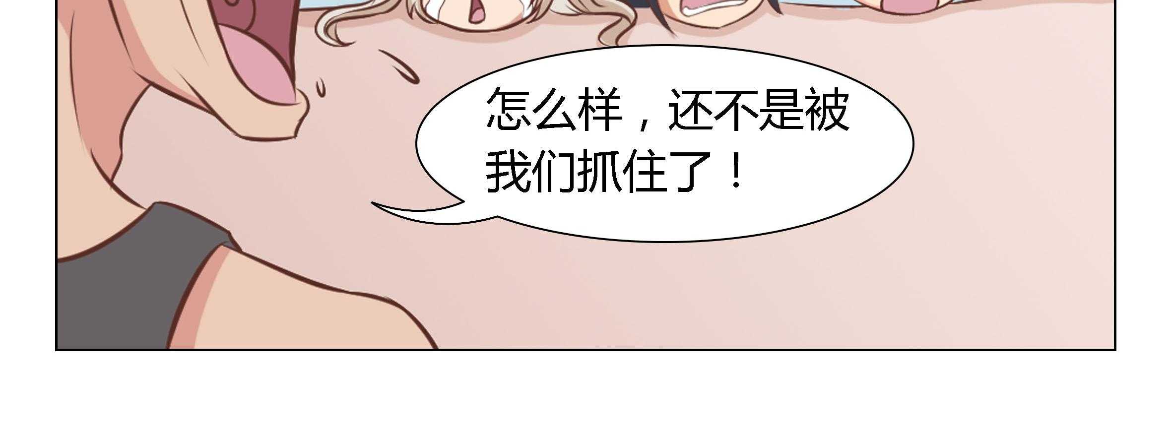 《喵即正义》漫画最新章节第19话 19免费下拉式在线观看章节第【93】张图片