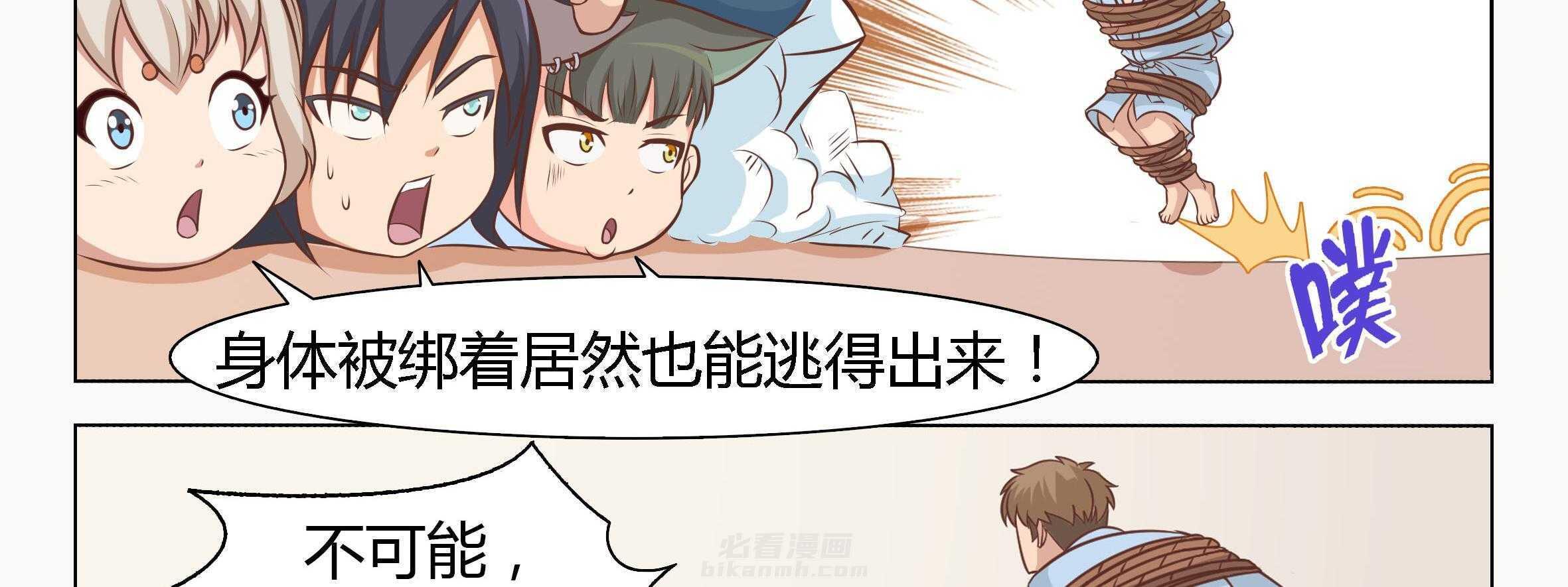 《喵即正义》漫画最新章节第19话 19免费下拉式在线观看章节第【83】张图片