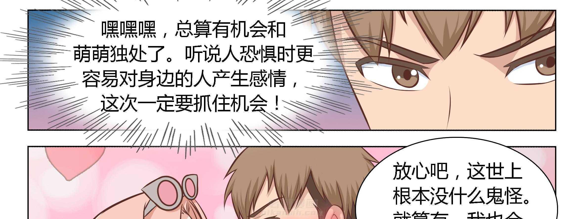 《喵即正义》漫画最新章节第19话 19免费下拉式在线观看章节第【6】张图片