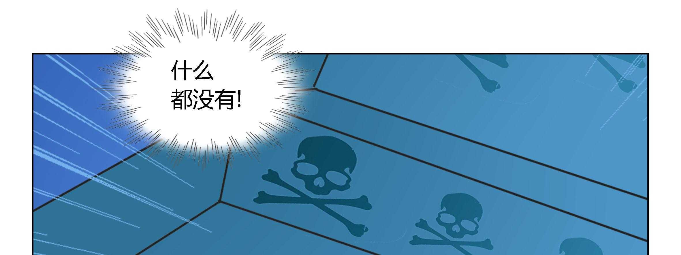 《喵即正义》漫画最新章节第19话 19免费下拉式在线观看章节第【44】张图片