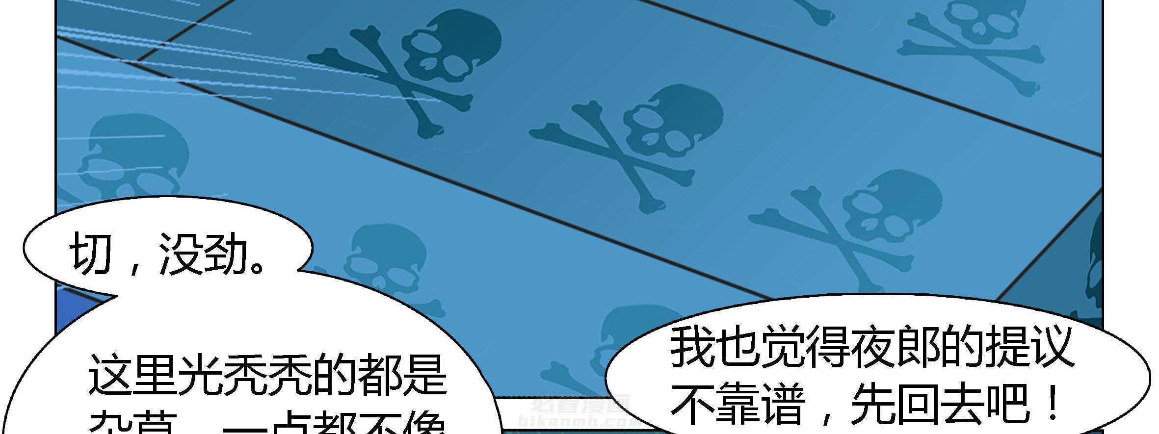 《喵即正义》漫画最新章节第19话 19免费下拉式在线观看章节第【43】张图片