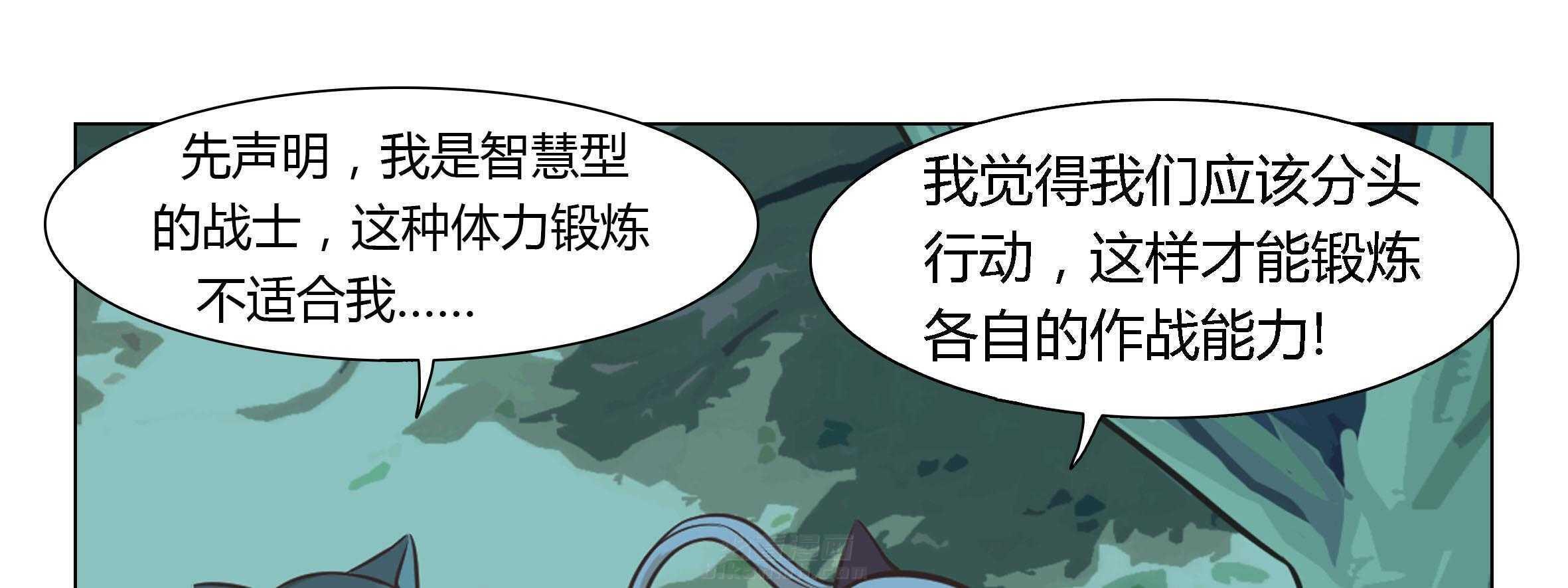 《喵即正义》漫画最新章节第19话 19免费下拉式在线观看章节第【56】张图片