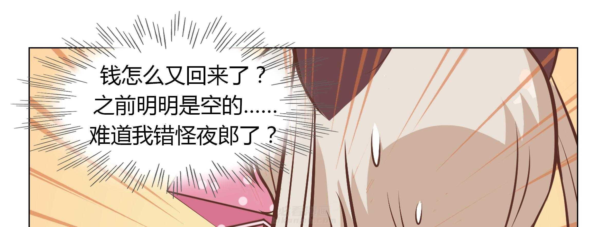 《喵即正义》漫画最新章节第19话 19免费下拉式在线观看章节第【68】张图片