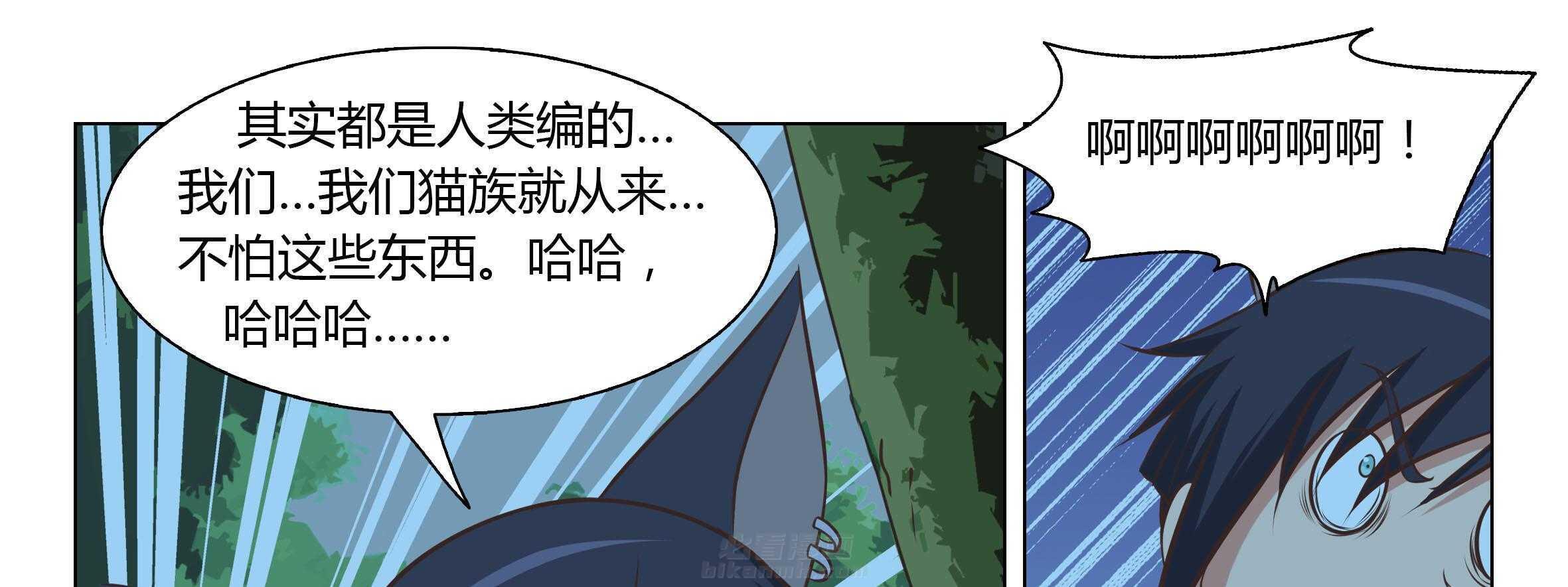 《喵即正义》漫画最新章节第19话 19免费下拉式在线观看章节第【60】张图片