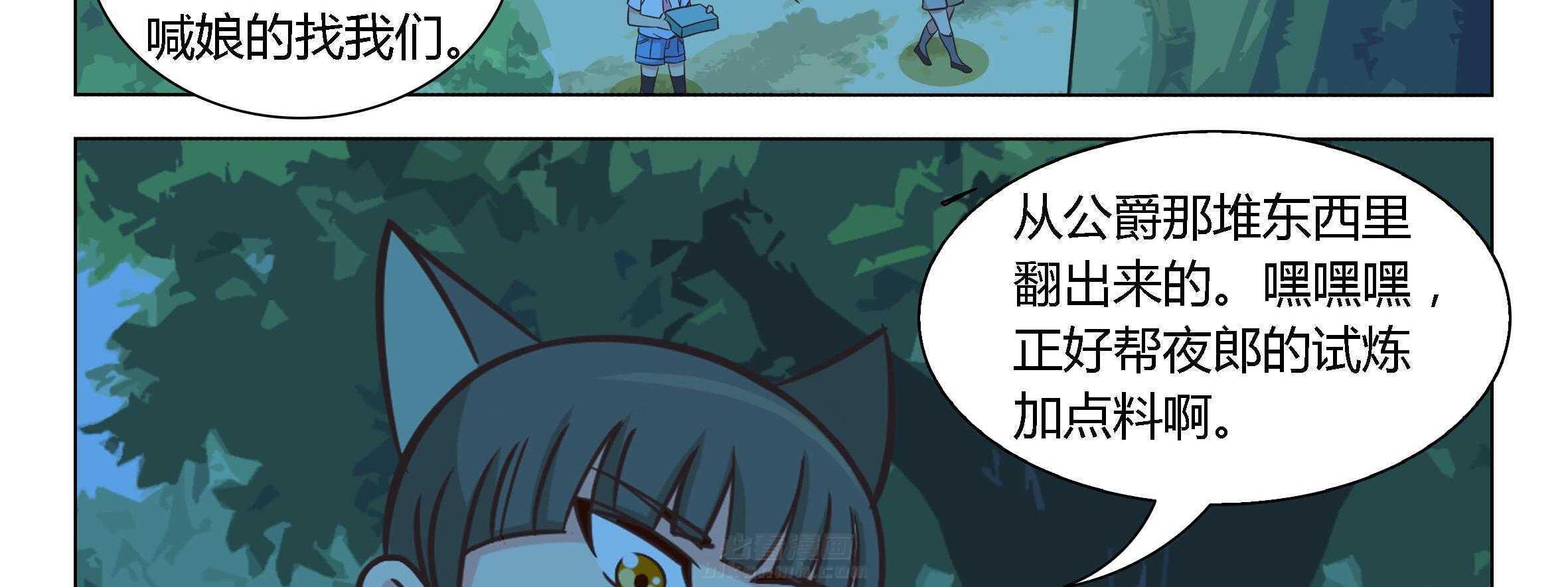 《喵即正义》漫画最新章节第19话 19免费下拉式在线观看章节第【50】张图片