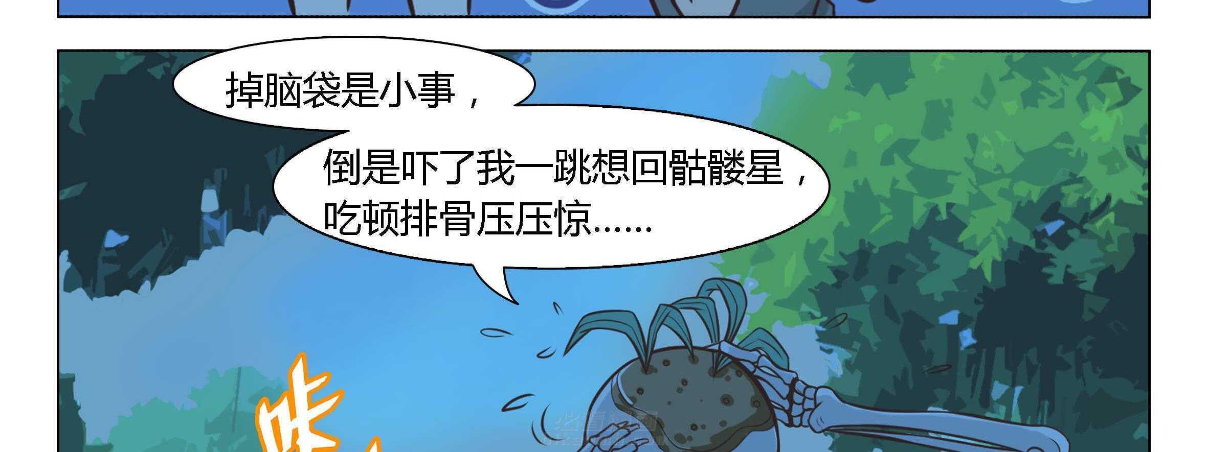 《喵即正义》漫画最新章节第20话 20免费下拉式在线观看章节第【22】张图片