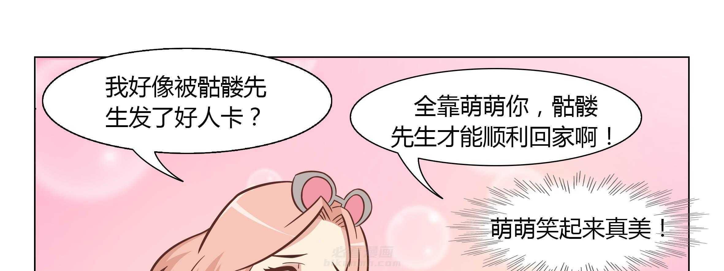 《喵即正义》漫画最新章节第20话 20免费下拉式在线观看章节第【12】张图片