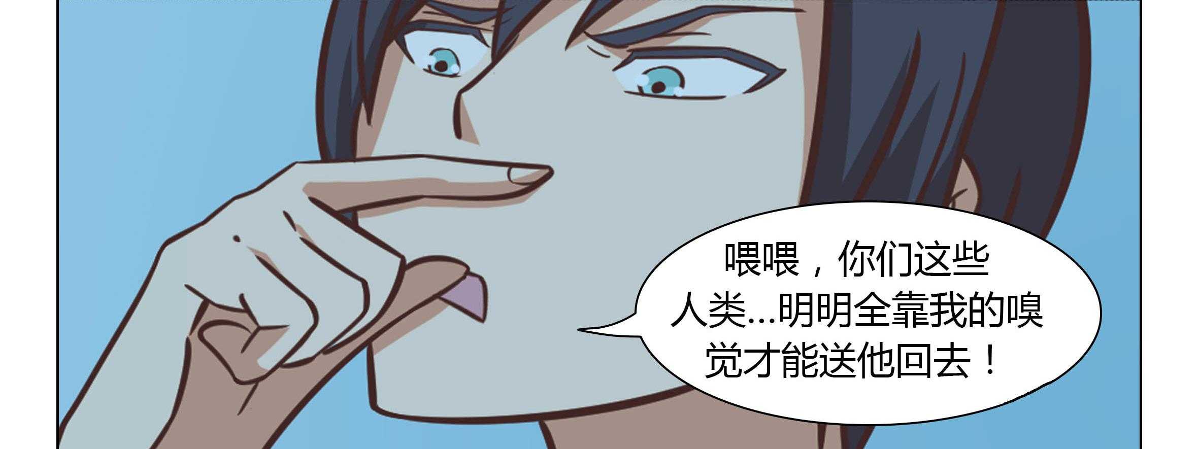 《喵即正义》漫画最新章节第20话 20免费下拉式在线观看章节第【10】张图片