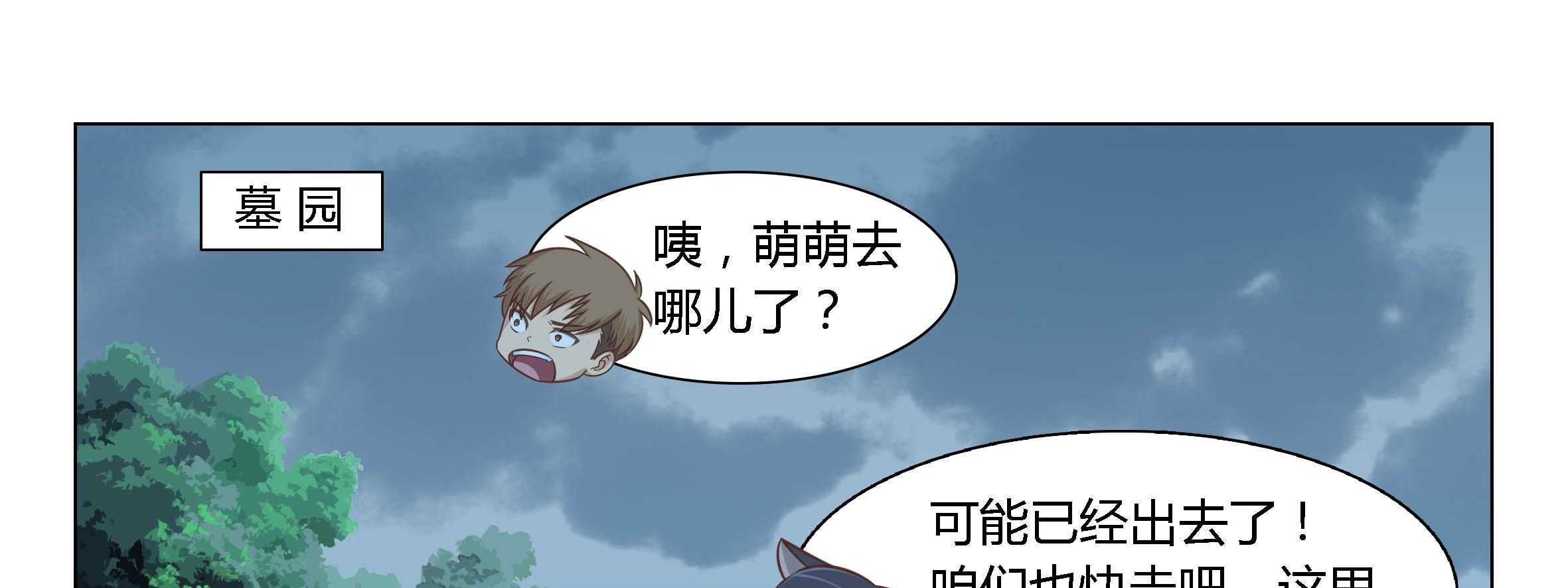 《喵即正义》漫画最新章节第20话 20免费下拉式在线观看章节第【68】张图片