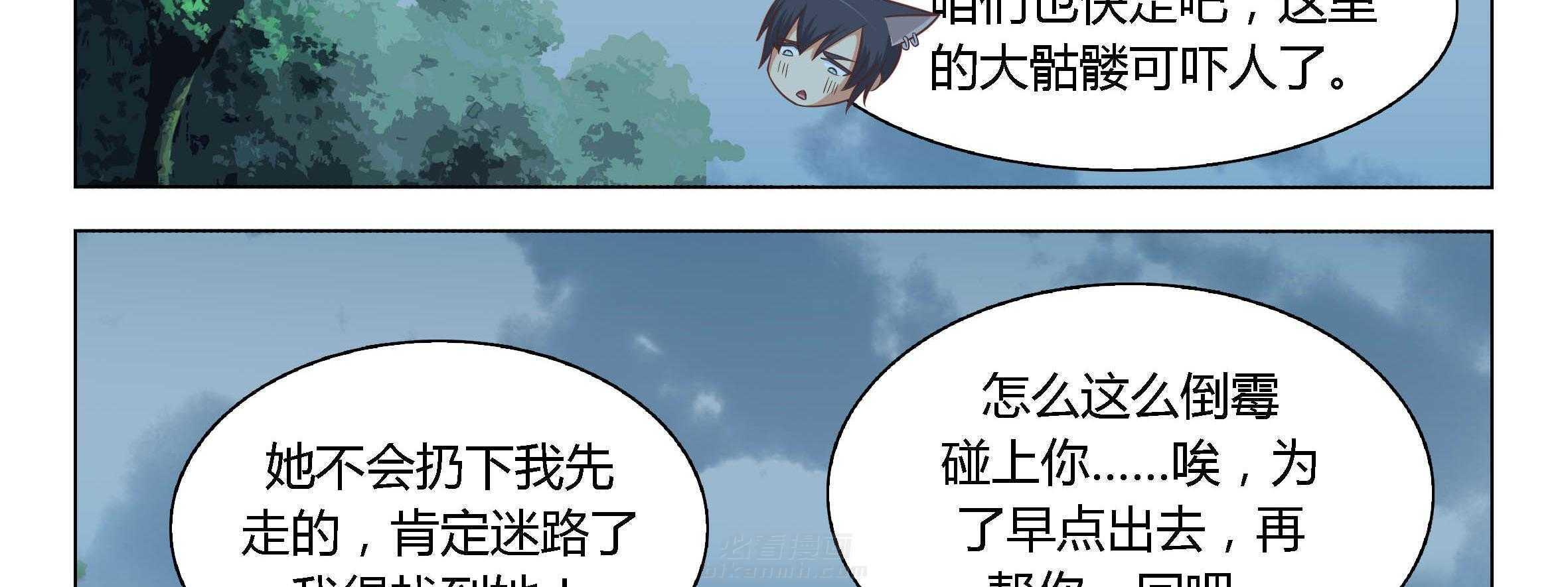 《喵即正义》漫画最新章节第20话 20免费下拉式在线观看章节第【67】张图片