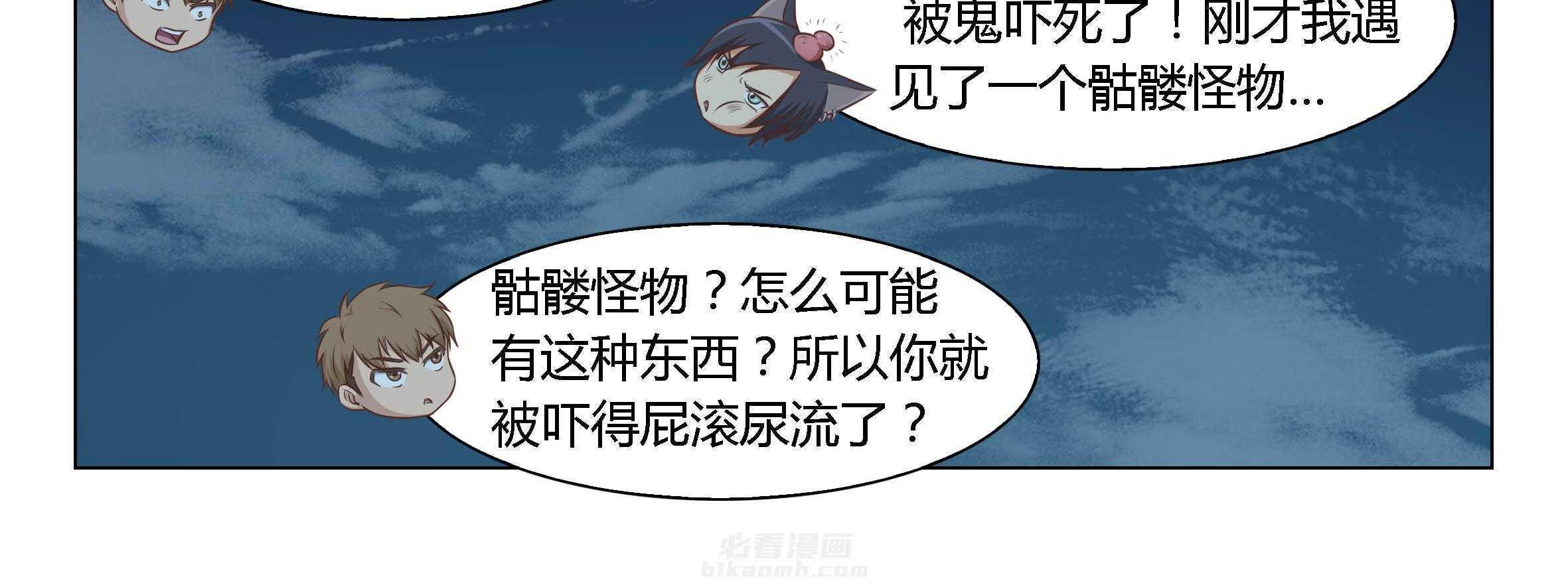 《喵即正义》漫画最新章节第20话 20免费下拉式在线观看章节第【85】张图片