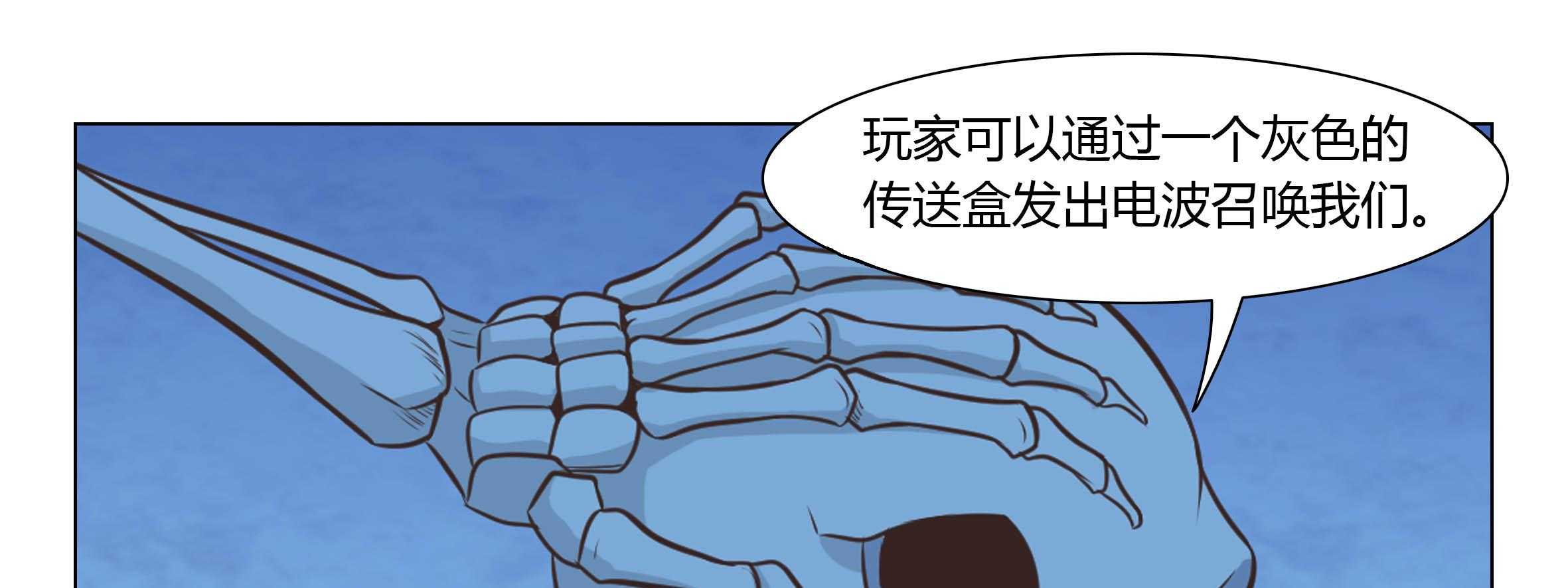 《喵即正义》漫画最新章节第20话 20免费下拉式在线观看章节第【52】张图片