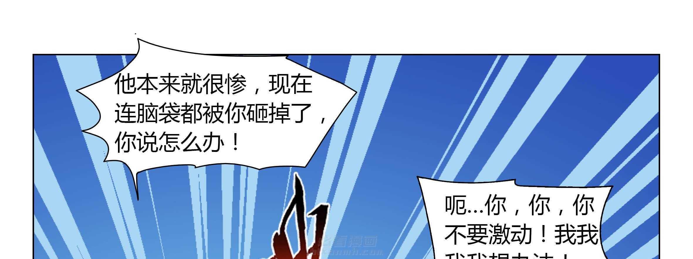 《喵即正义》漫画最新章节第20话 20免费下拉式在线观看章节第【36】张图片