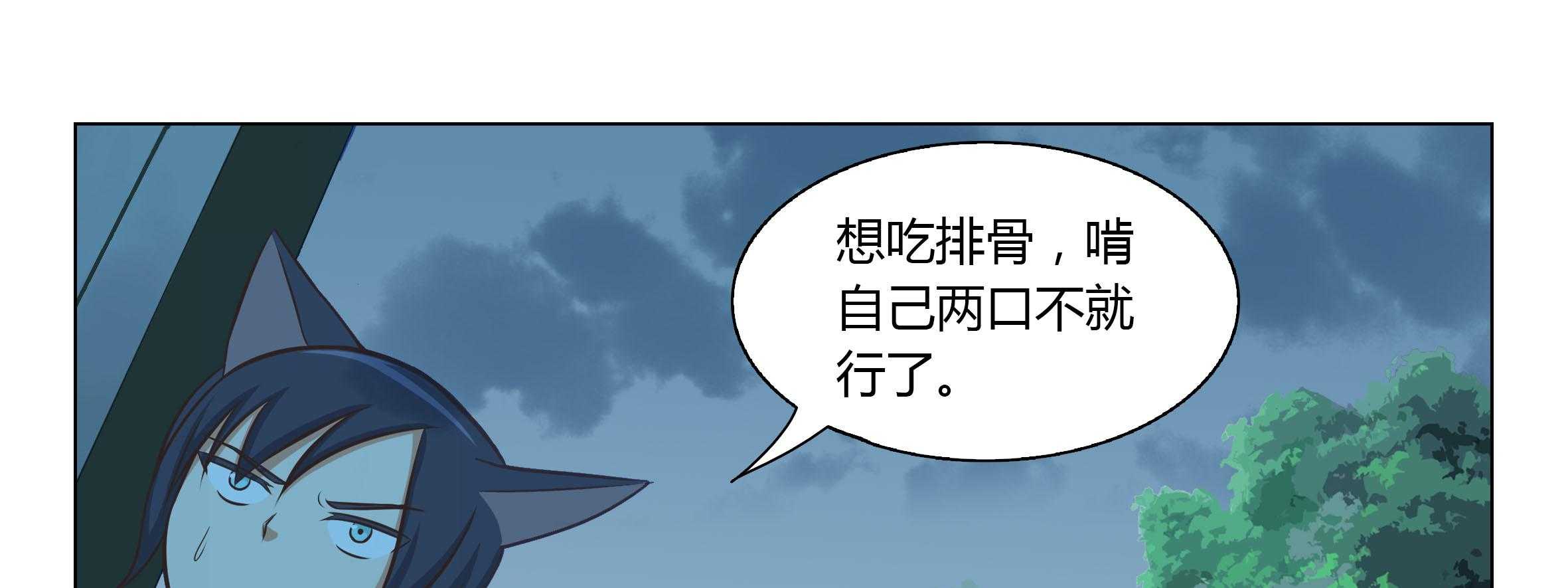 《喵即正义》漫画最新章节第20话 20免费下拉式在线观看章节第【20】张图片