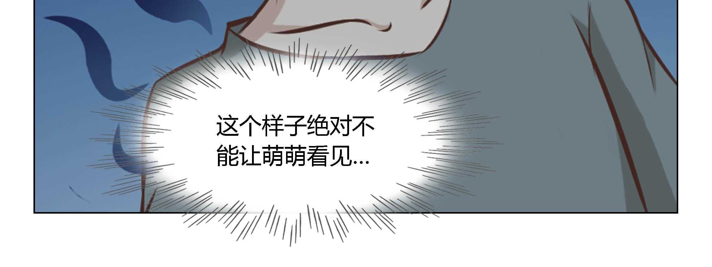 《喵即正义》漫画最新章节第20话 20免费下拉式在线观看章节第【81】张图片