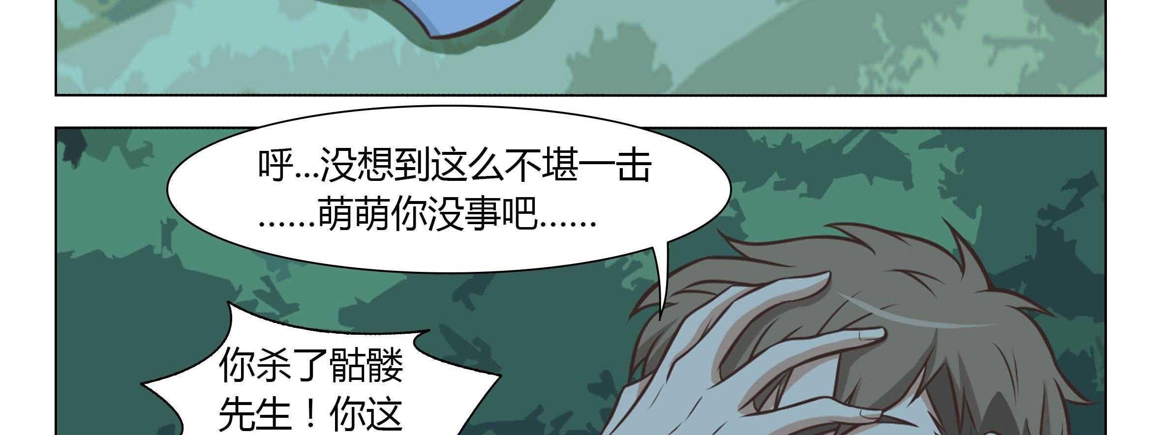 《喵即正义》漫画最新章节第20话 20免费下拉式在线观看章节第【38】张图片