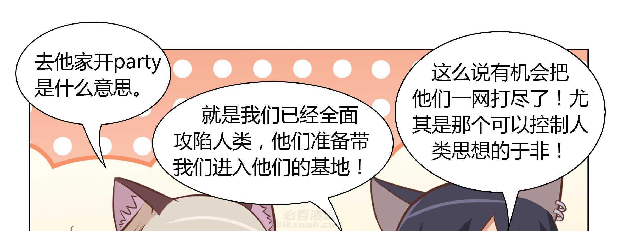 《喵即正义》漫画最新章节第21话 21免费下拉式在线观看章节第【64】张图片