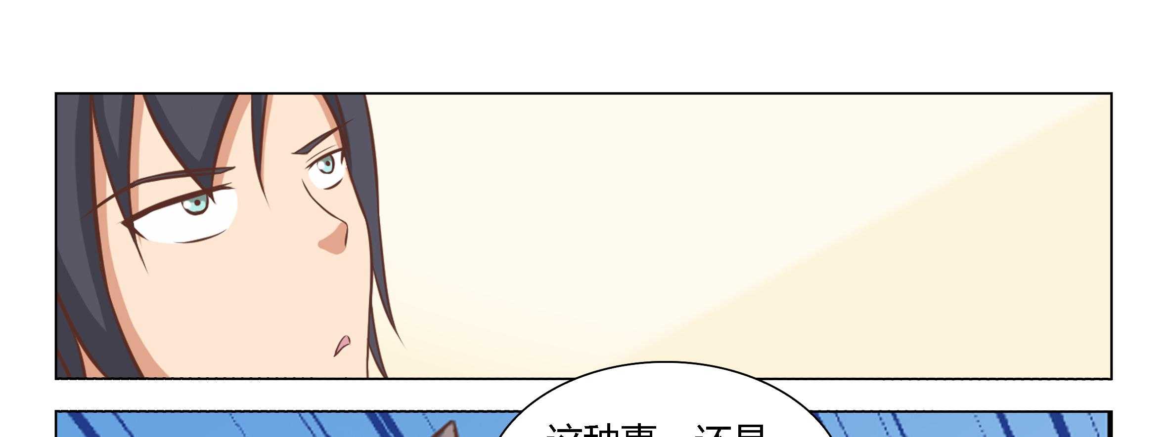 《喵即正义》漫画最新章节第21话 21免费下拉式在线观看章节第【24】张图片