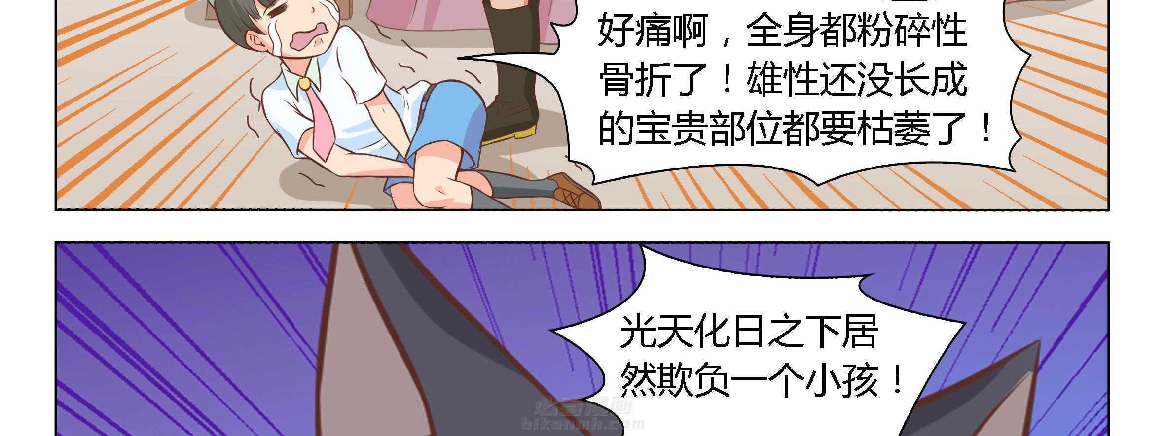 《喵即正义》漫画最新章节第21话 21免费下拉式在线观看章节第【79】张图片