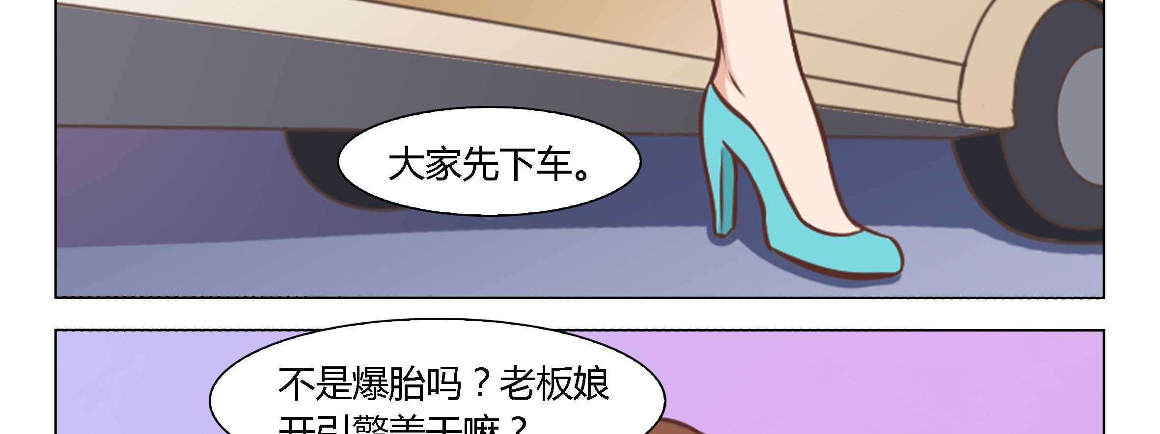 《喵即正义》漫画最新章节第21话 21免费下拉式在线观看章节第【39】张图片