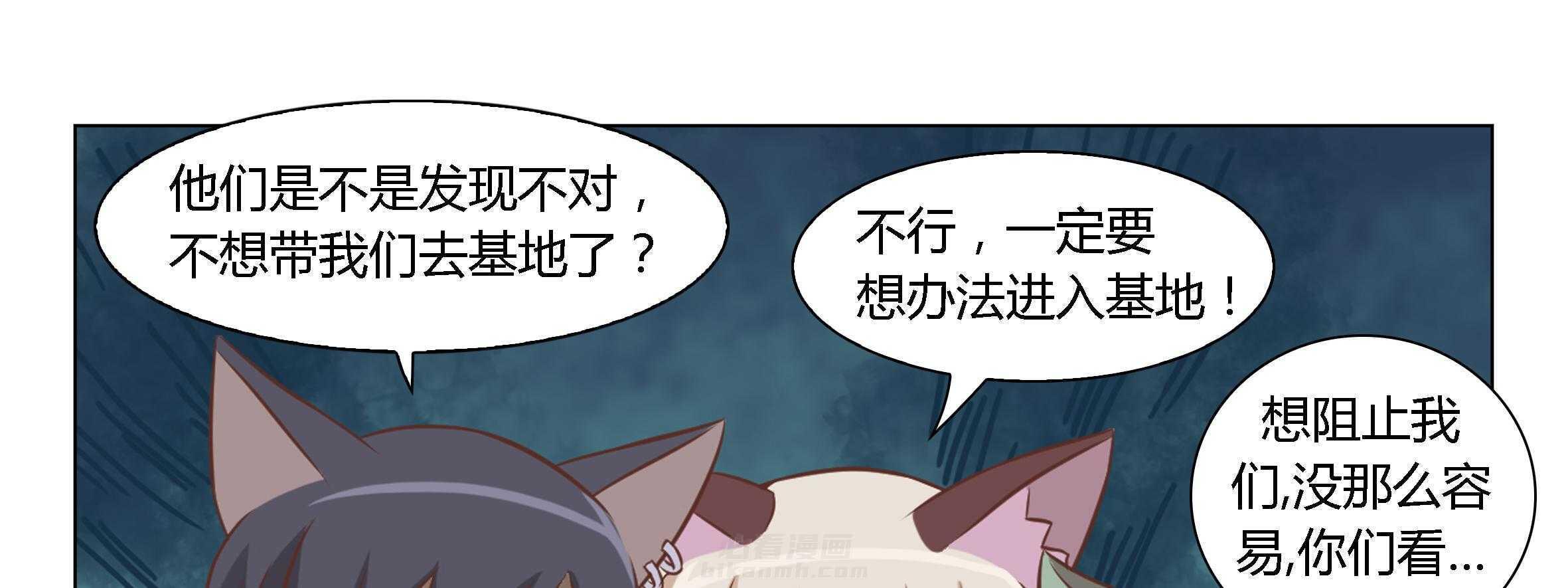 《喵即正义》漫画最新章节第21话 21免费下拉式在线观看章节第【28】张图片