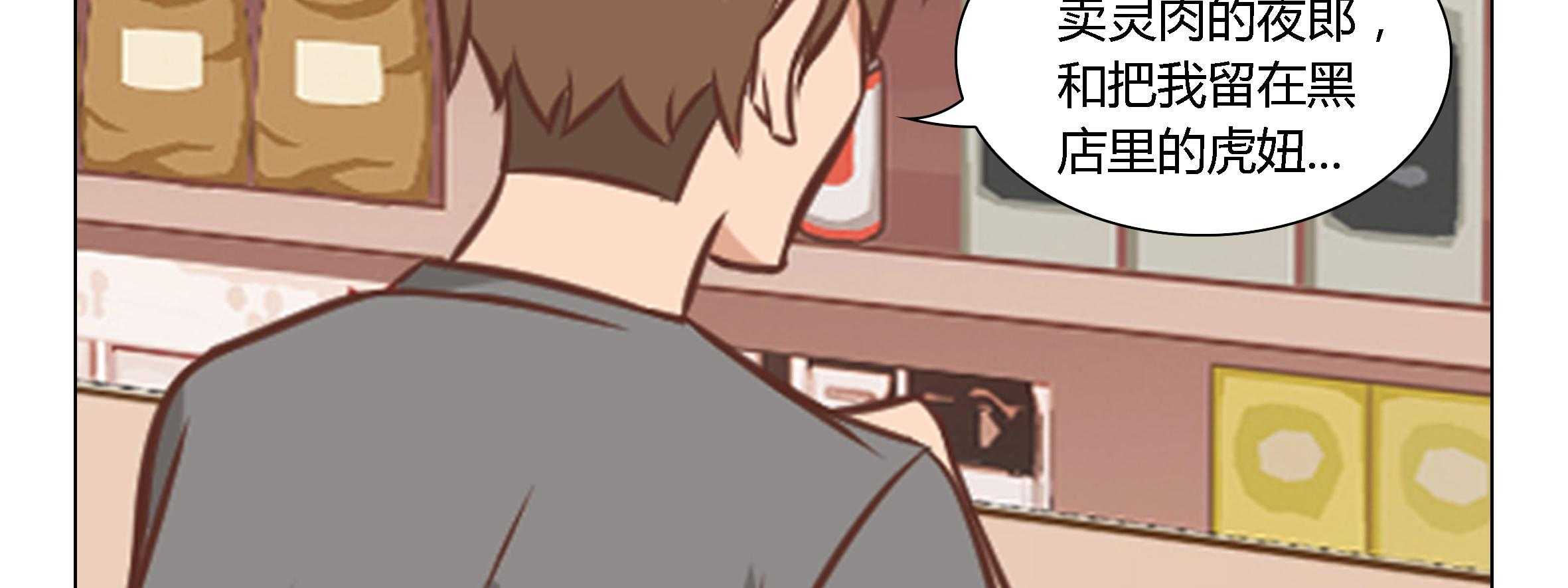 《喵即正义》漫画最新章节第21话 21免费下拉式在线观看章节第【87】张图片