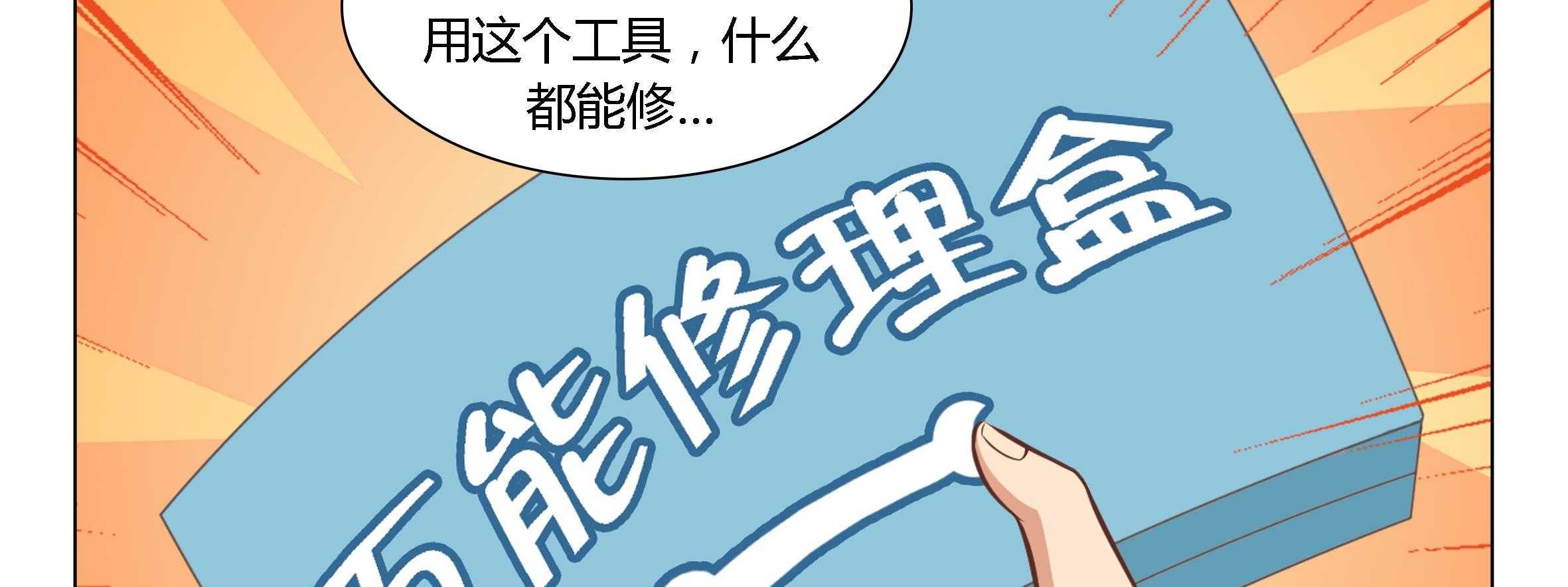 《喵即正义》漫画最新章节第21话 21免费下拉式在线观看章节第【26】张图片