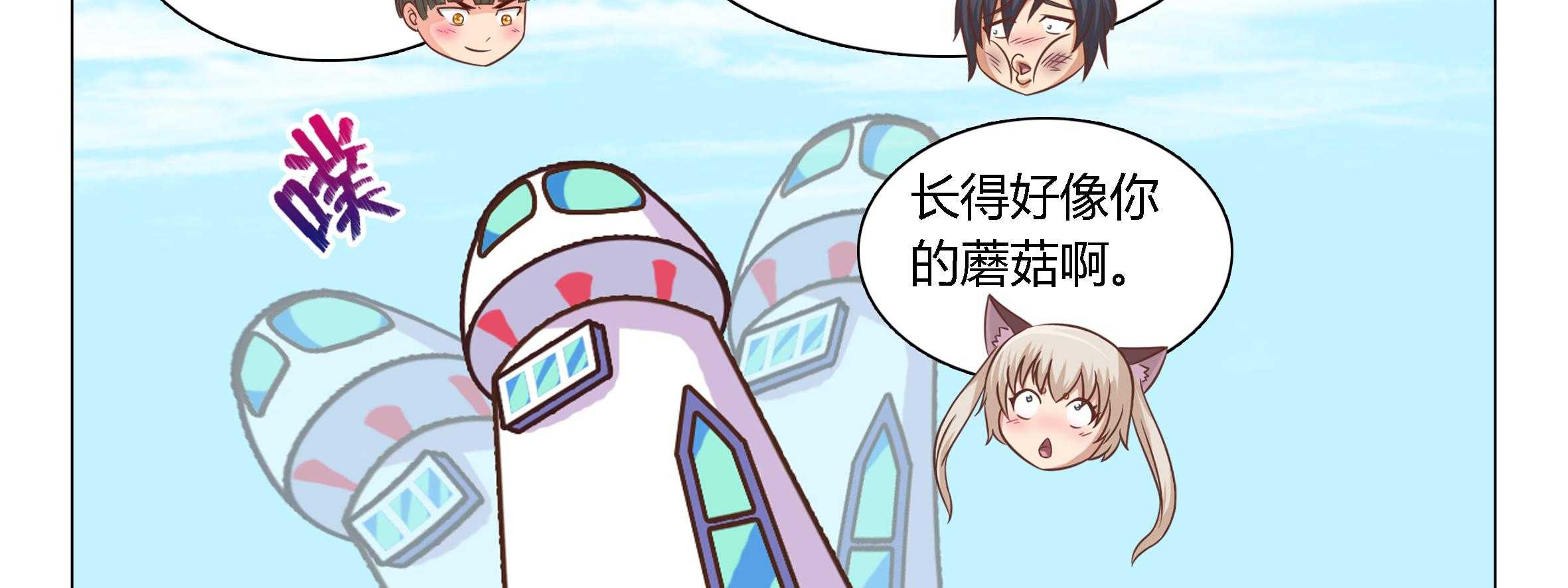 《喵即正义》漫画最新章节第22话 22免费下拉式在线观看章节第【91】张图片