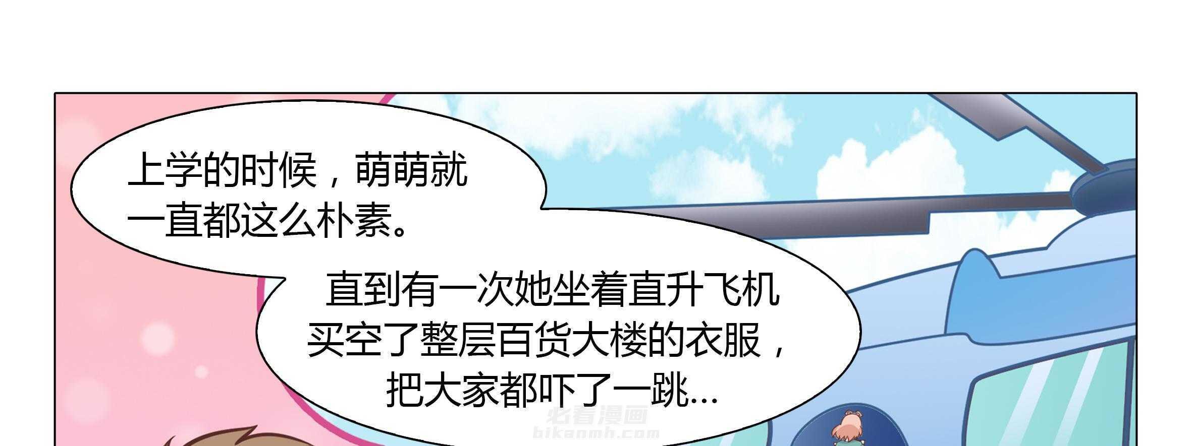 《喵即正义》漫画最新章节第22话 22免费下拉式在线观看章节第【44】张图片