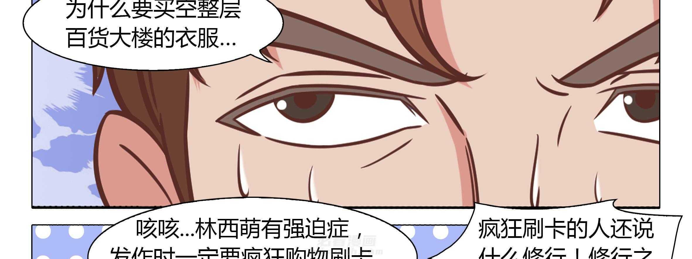 《喵即正义》漫画最新章节第22话 22免费下拉式在线观看章节第【42】张图片