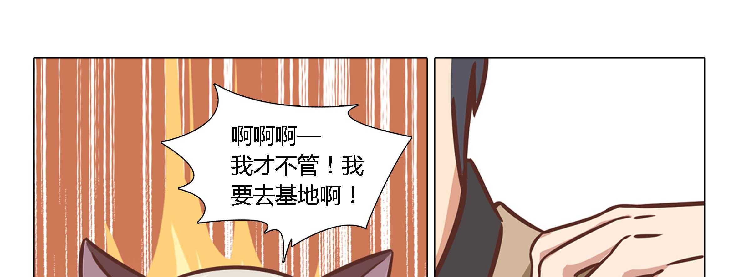 《喵即正义》漫画最新章节第22话 22免费下拉式在线观看章节第【88】张图片