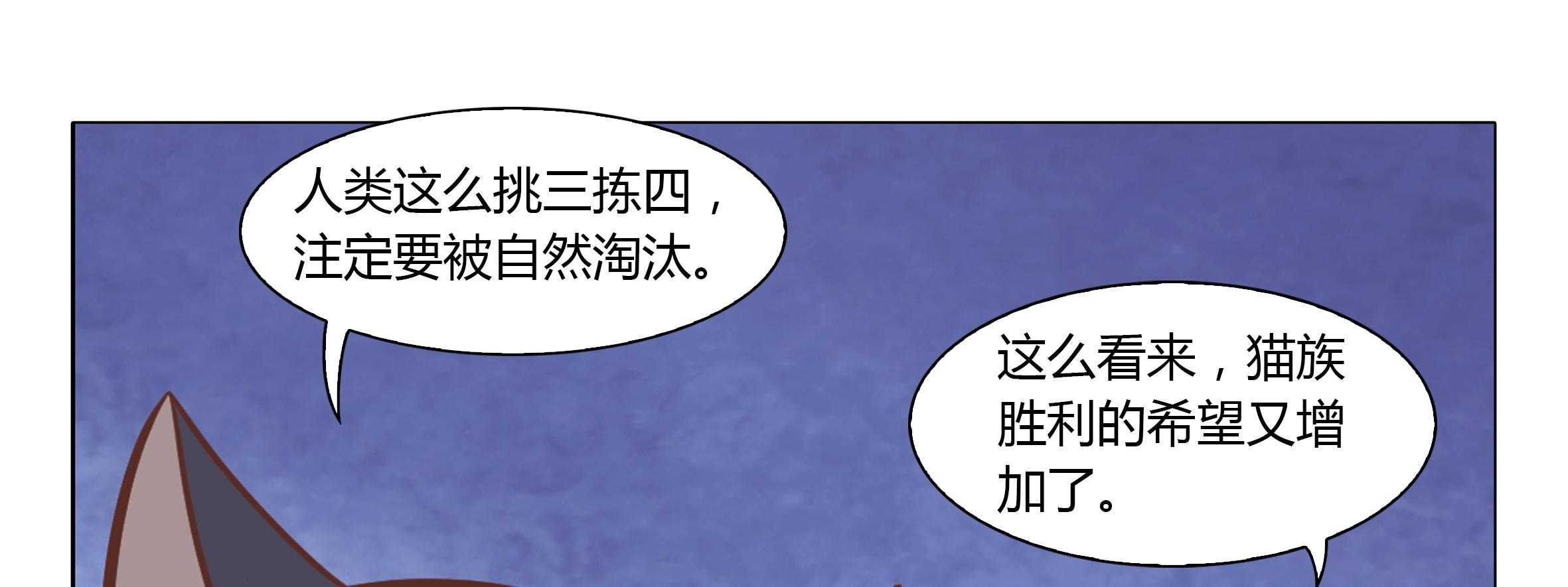 《喵即正义》漫画最新章节第22话 22免费下拉式在线观看章节第【28】张图片