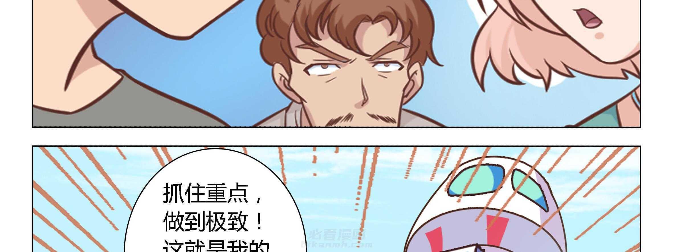 《喵即正义》漫画最新章节第22话 22免费下拉式在线观看章节第【95】张图片