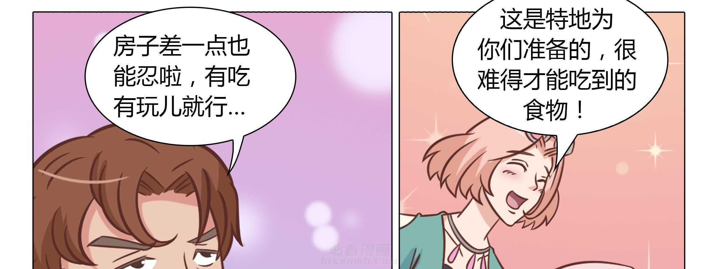 《喵即正义》漫画最新章节第22话 22免费下拉式在线观看章节第【38】张图片