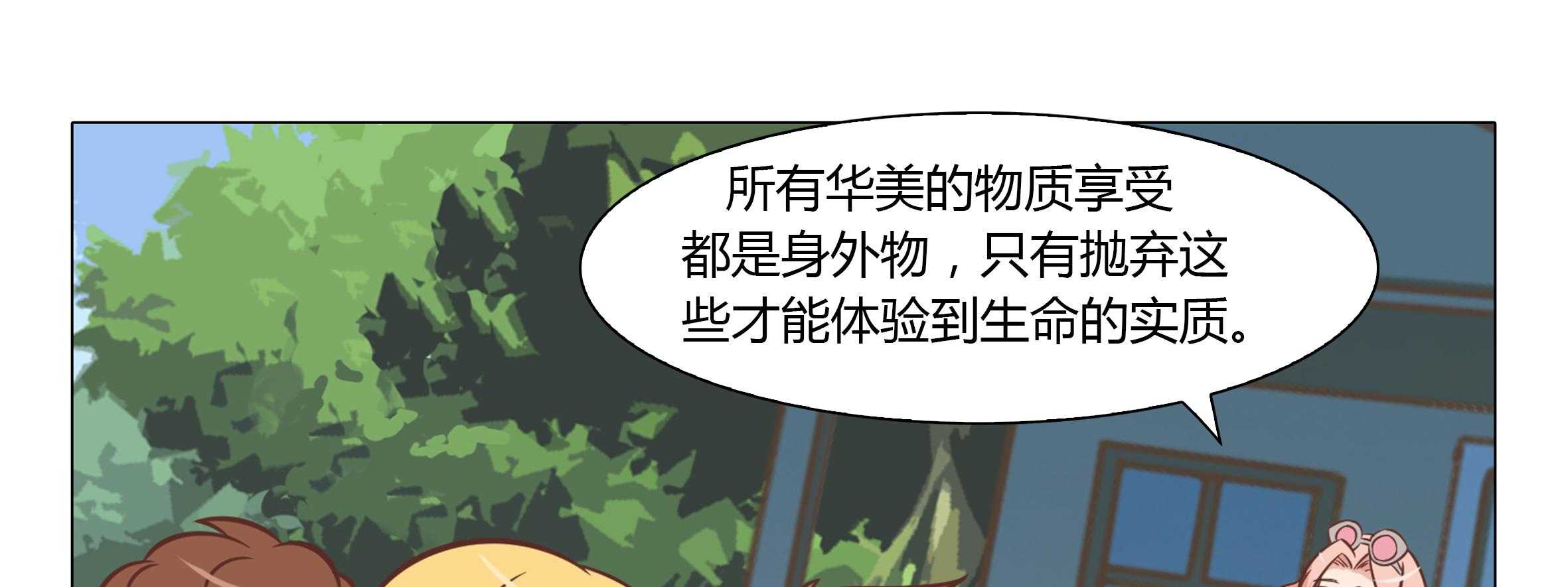 《喵即正义》漫画最新章节第22话 22免费下拉式在线观看章节第【48】张图片