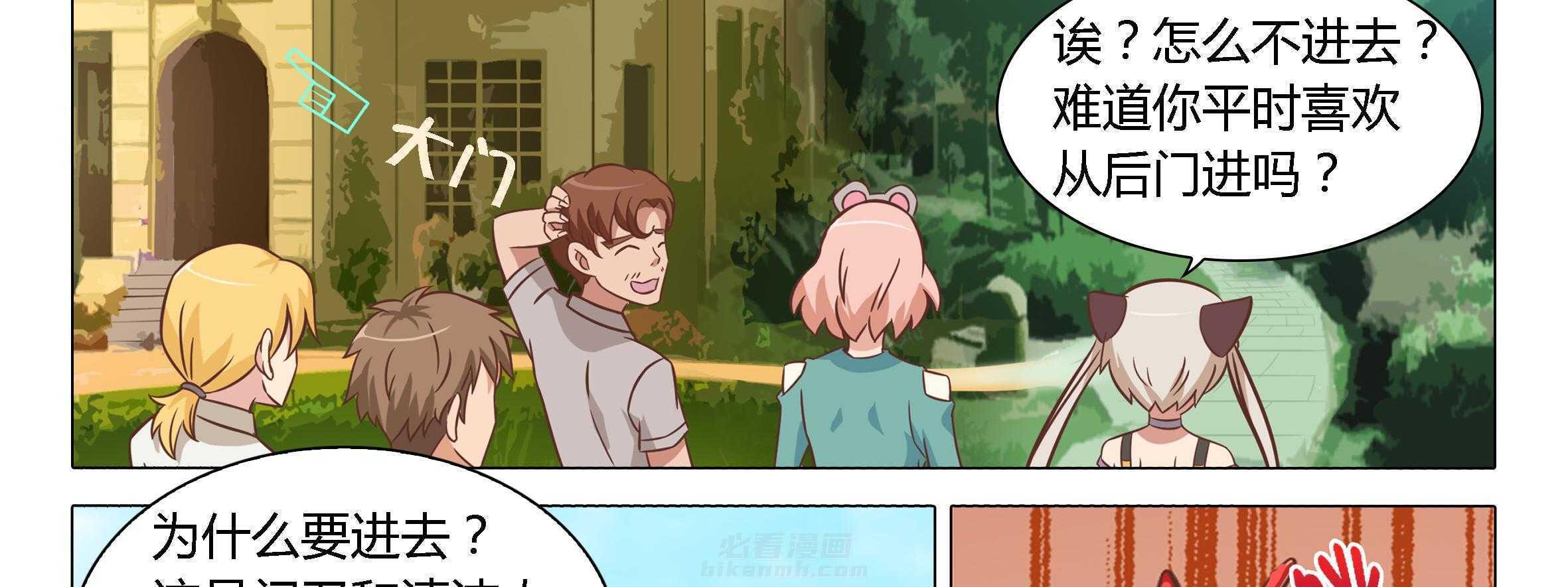 《喵即正义》漫画最新章节第22话 22免费下拉式在线观看章节第【67】张图片