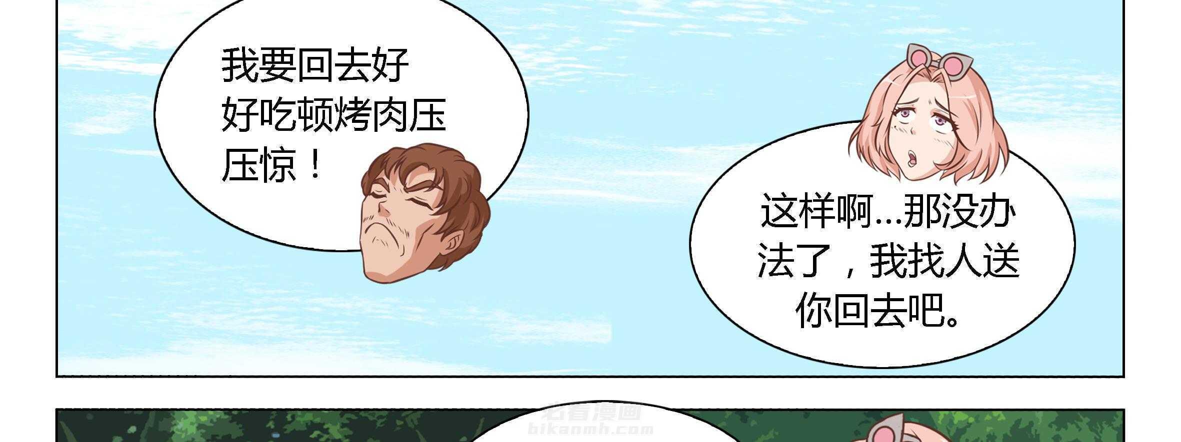 《喵即正义》漫画最新章节第23话 23免费下拉式在线观看章节第【74】张图片