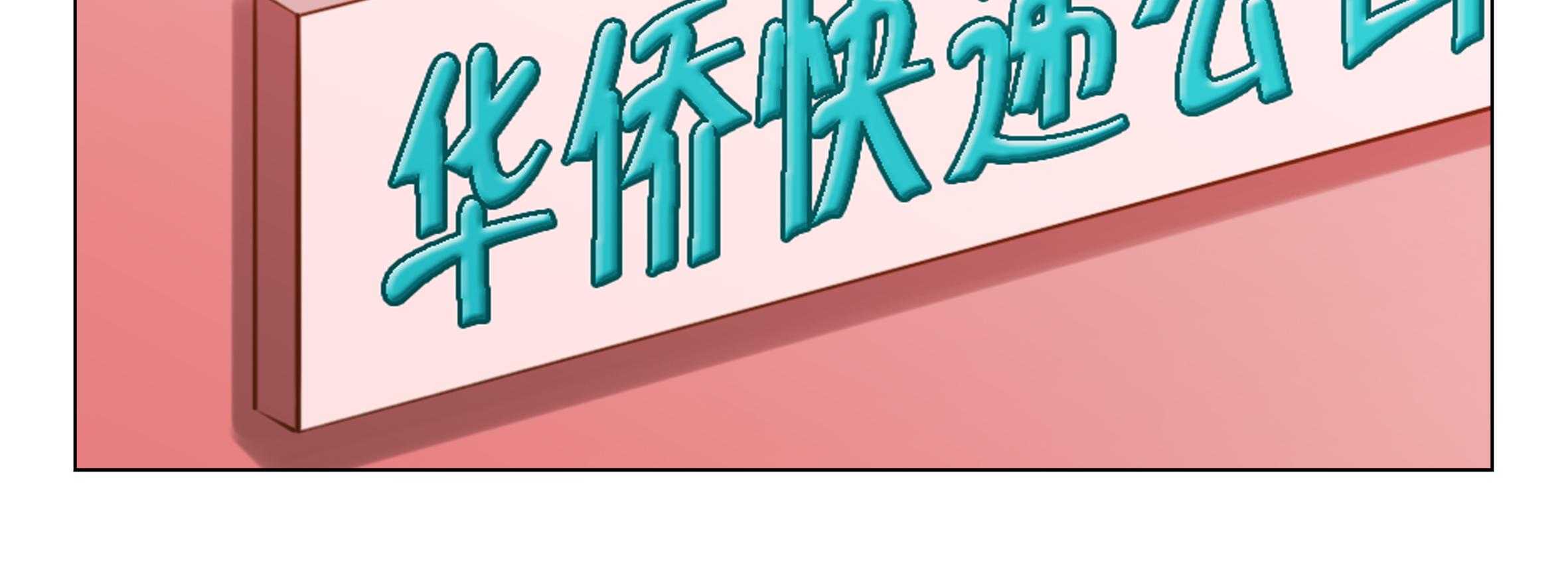 《喵即正义》漫画最新章节第23话 23免费下拉式在线观看章节第【33】张图片