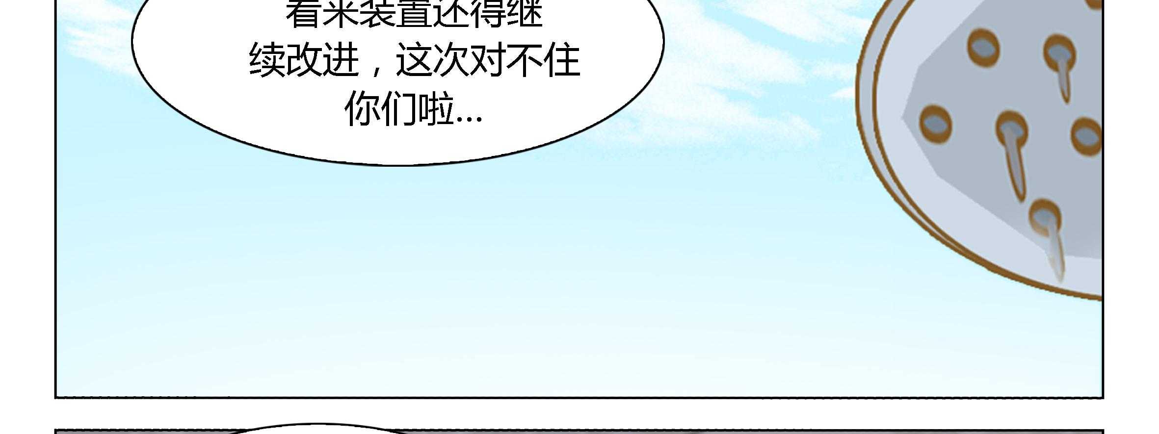 《喵即正义》漫画最新章节第23话 23免费下拉式在线观看章节第【79】张图片