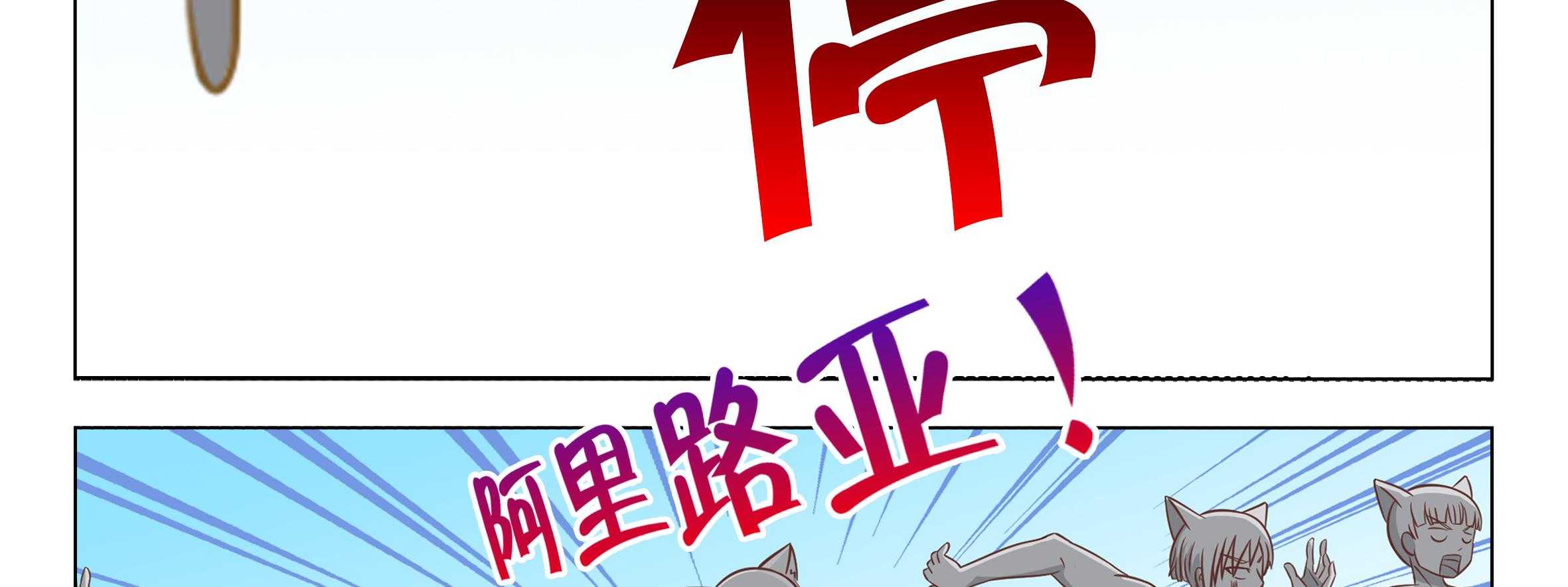 《喵即正义》漫画最新章节第23话 23免费下拉式在线观看章节第【86】张图片