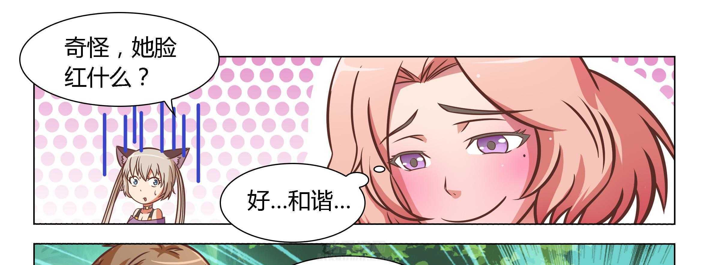 《喵即正义》漫画最新章节第23话 23免费下拉式在线观看章节第【44】张图片