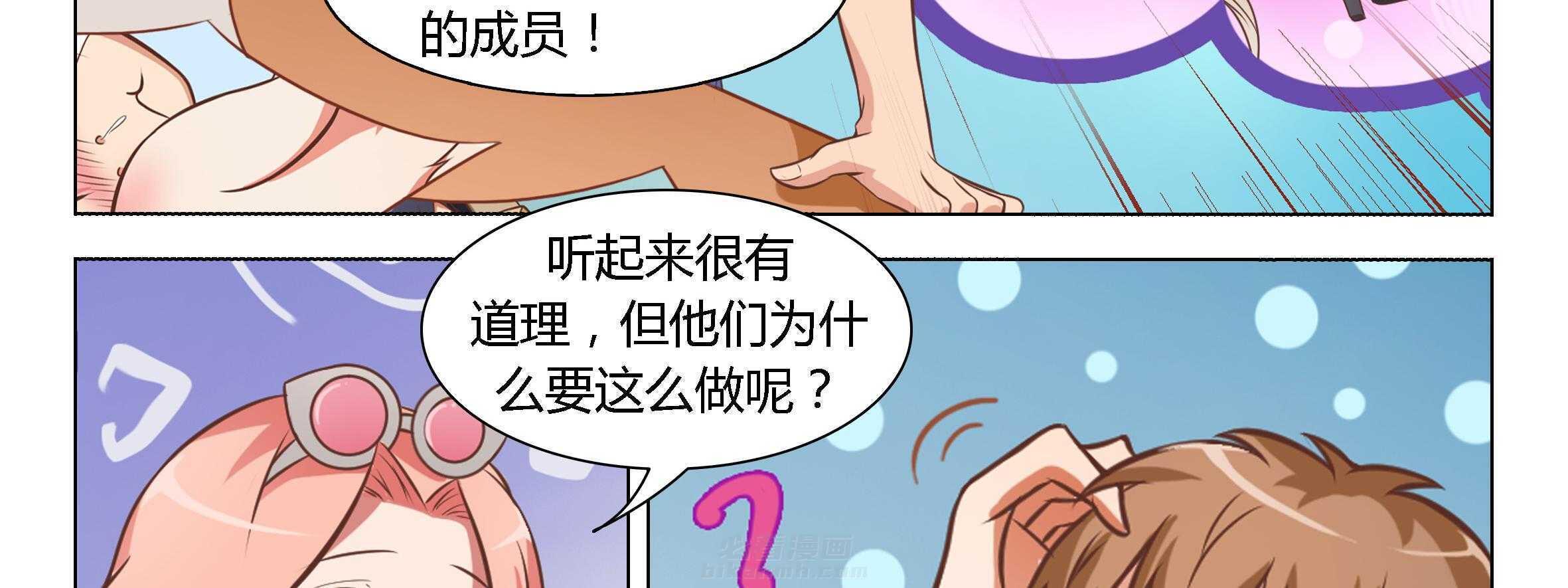 《喵即正义》漫画最新章节第24话 24免费下拉式在线观看章节第【30】张图片