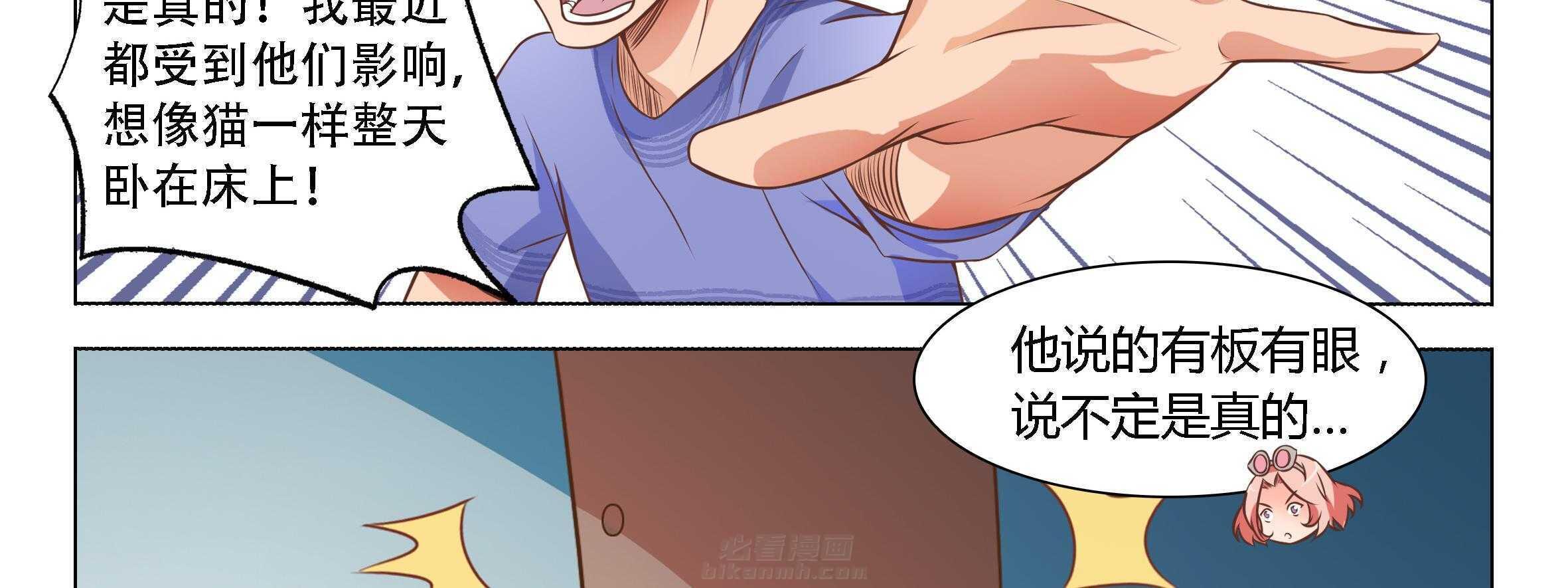 《喵即正义》漫画最新章节第24话 24免费下拉式在线观看章节第【26】张图片